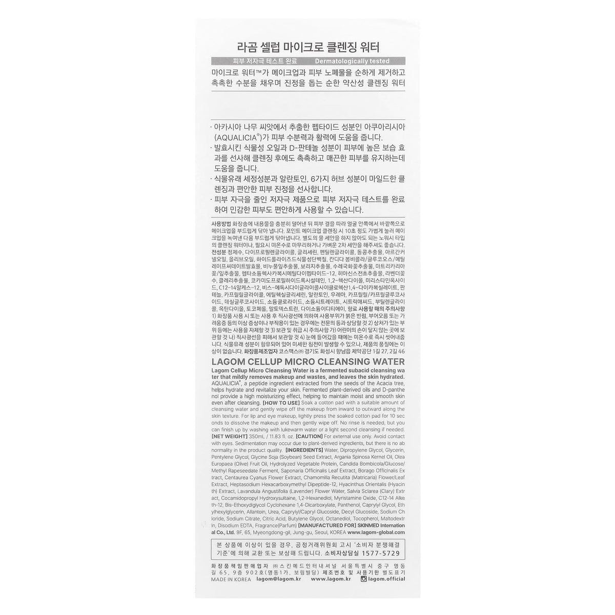 LAGOM Cellup Micro Cleansing Water 350 ml - view 3
