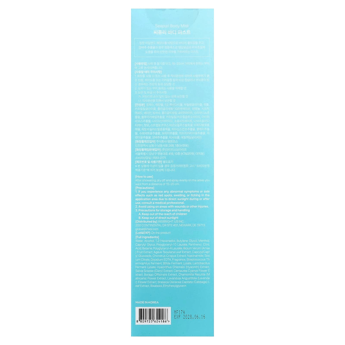Seapuri Body Mist, 200 ml - view 3