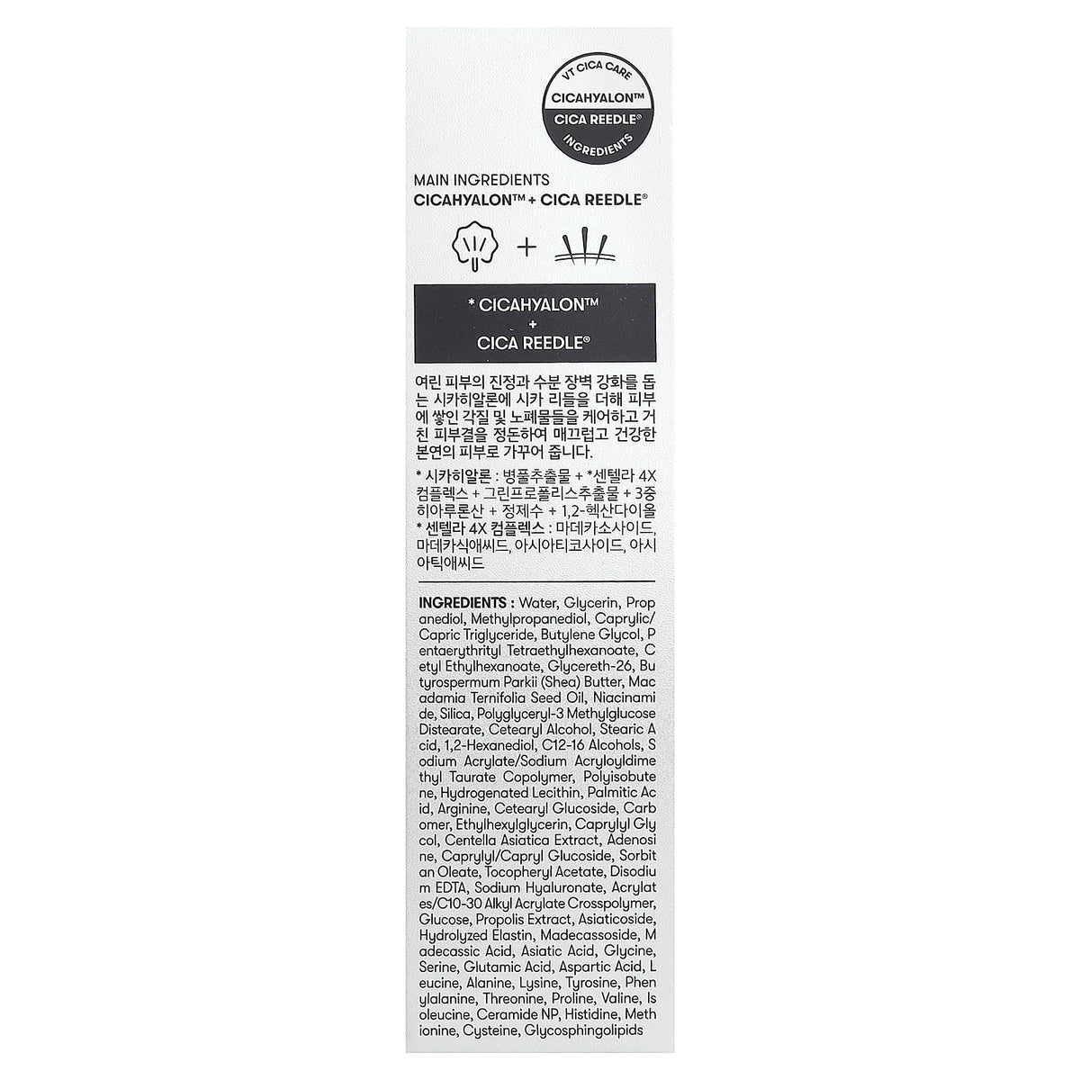 VT Cosmetics Reedle Shot 700 Serum 30 ml - view 3