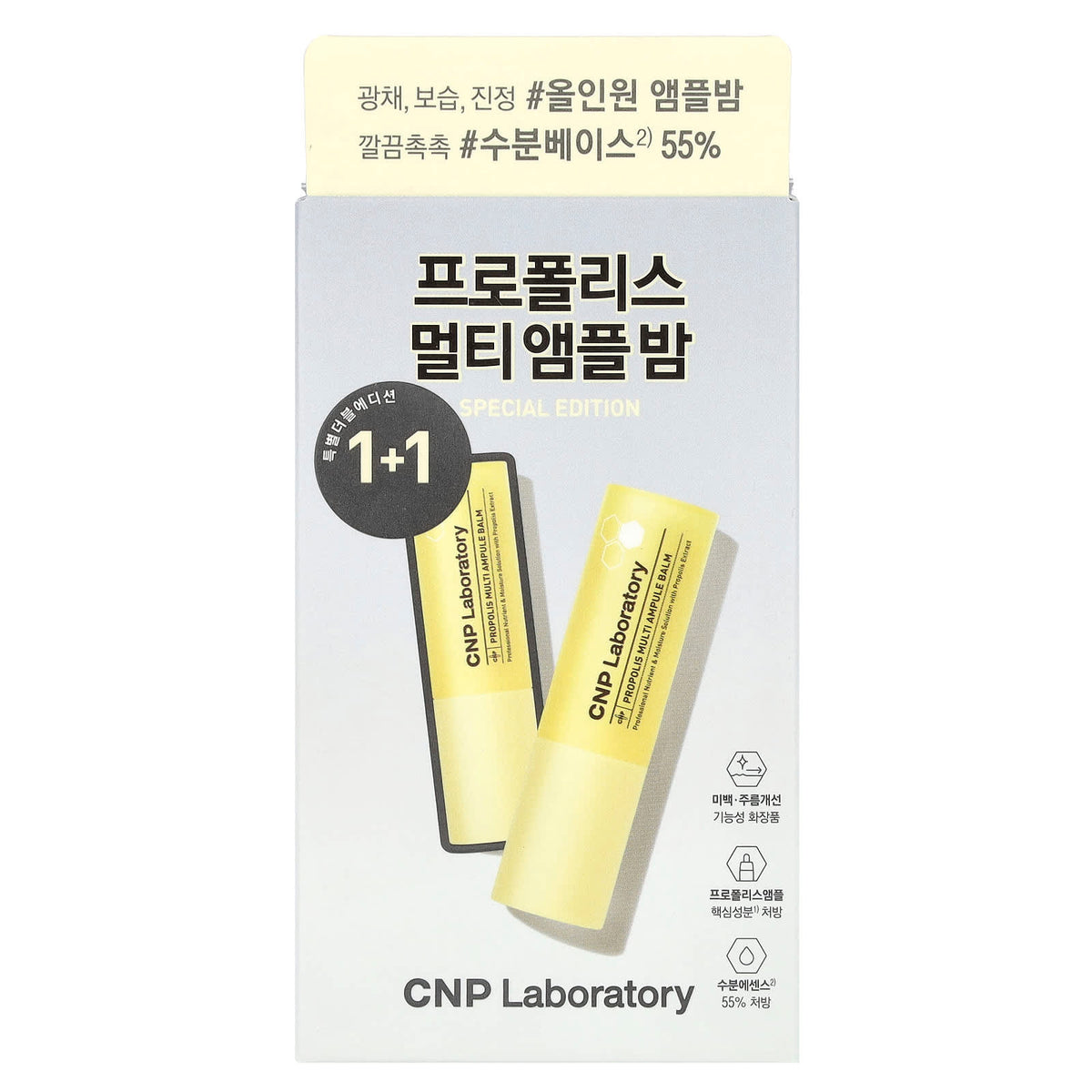 CNP Laboratory Propolis Multi Ampule Balm 2 Pack (7 g Each) — alternate product view