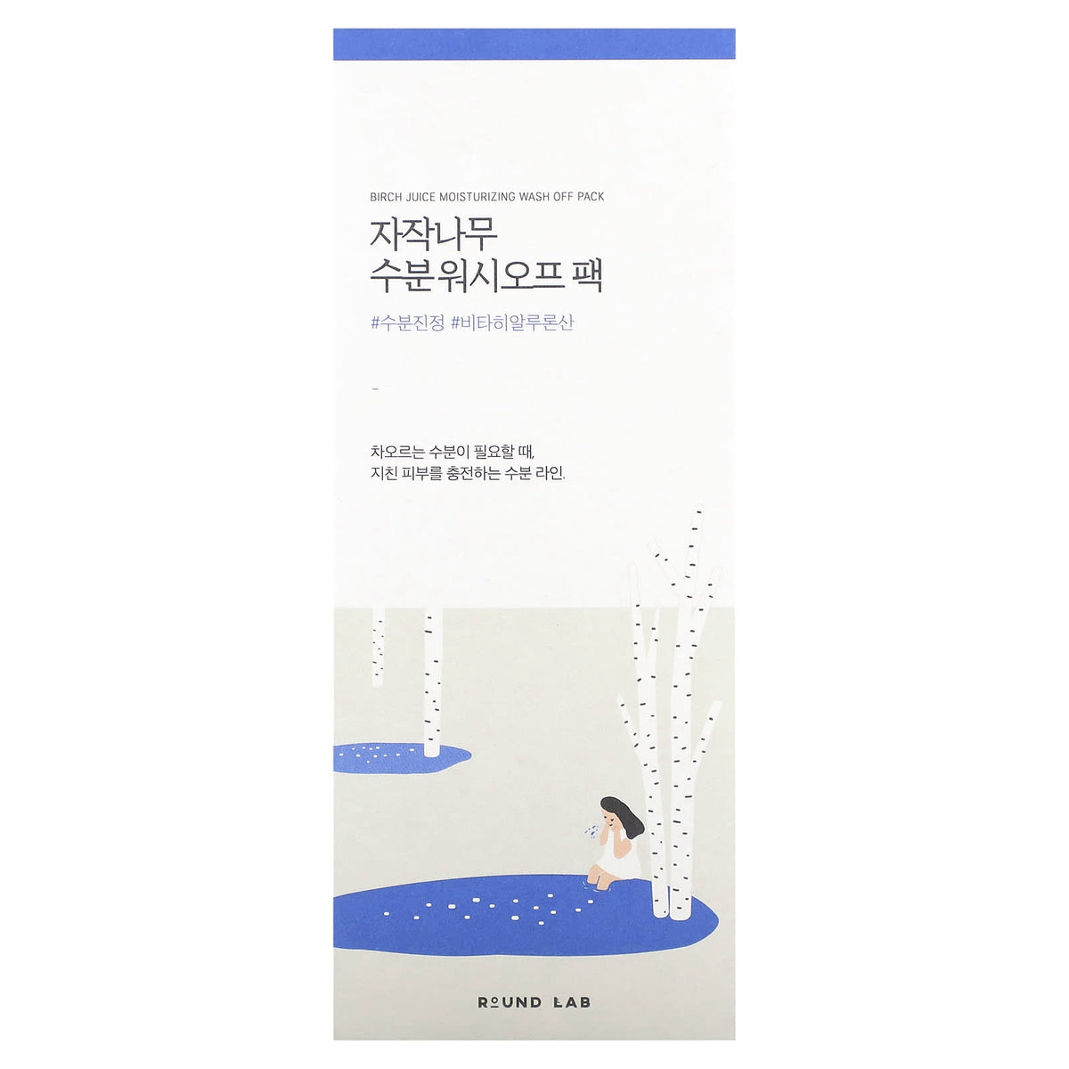 Round Lab Birch Juice Moisturising Wash Off Pack (80 ml) - view 2
