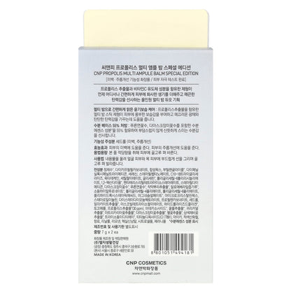 CNP Laboratory Propolis Multi Ampule Balm 2 Pack (7 g Each) - view 3