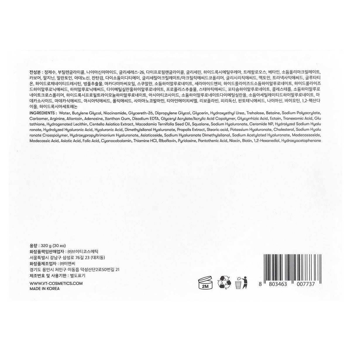 VT Cosmetics TX-Toning Daily Beauty Mask 30 Sheets - view 3