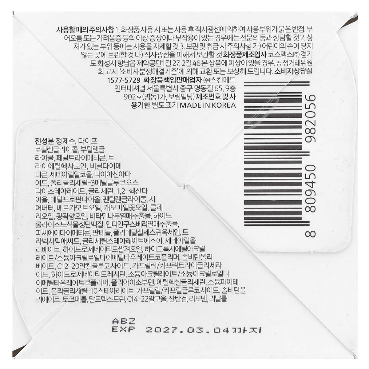 LAGOM White Moisturising Cream 50 ml - view 3