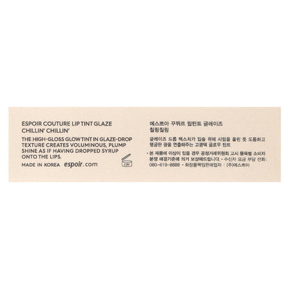 Espoir Couture Lip Tint Glaze BE301 Chillin' Chillin' 5.5 g - view 3