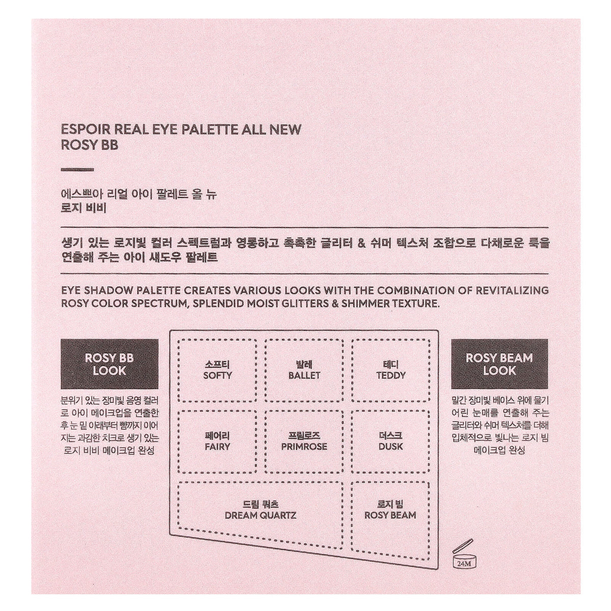 Espoir Real Eye Palette All New Eyeshadow Palette, Rosy BB - view 3