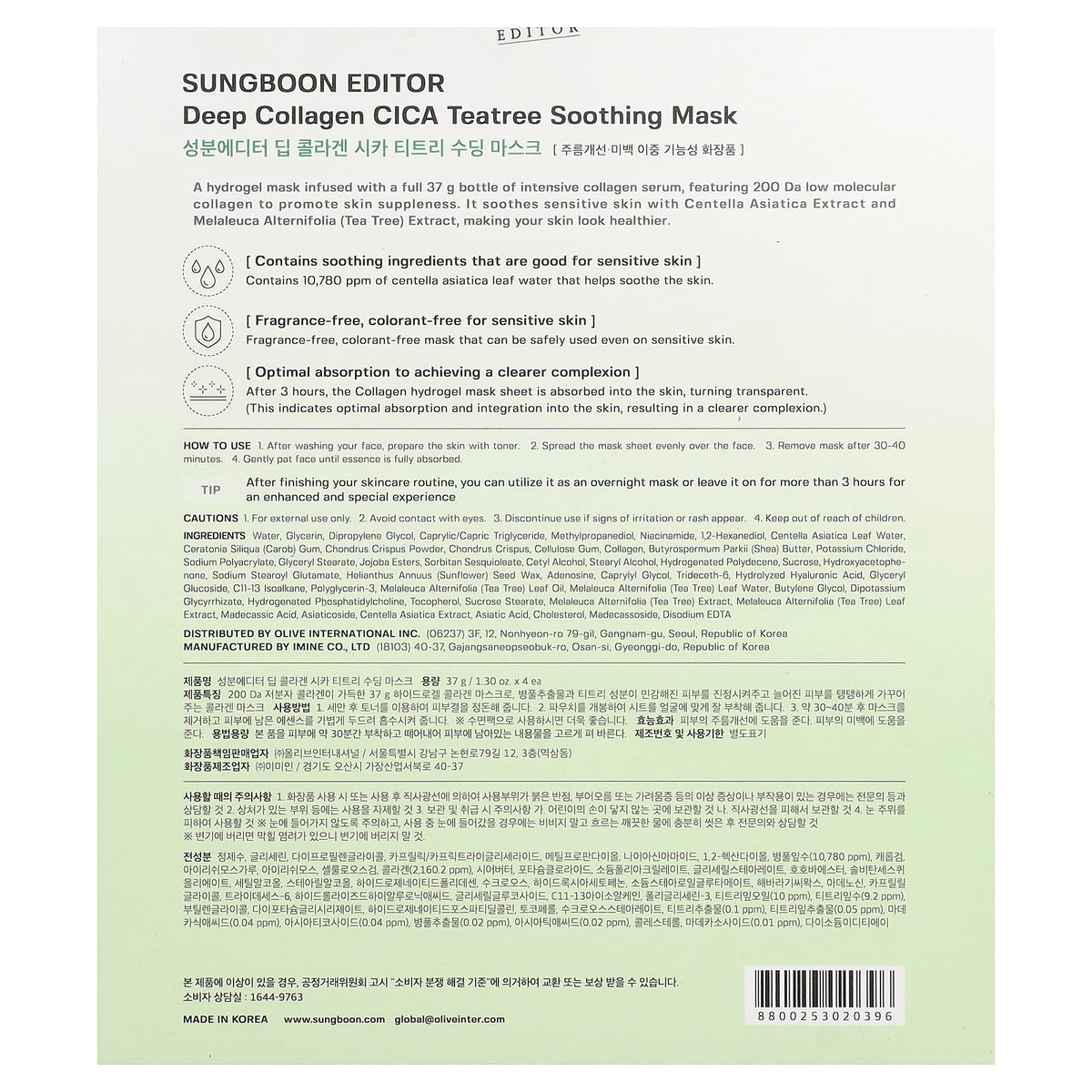 Sungboon Editor Deep Collagen CICA Teatree Soothing Beauty Mask 4 Sheets - view 3