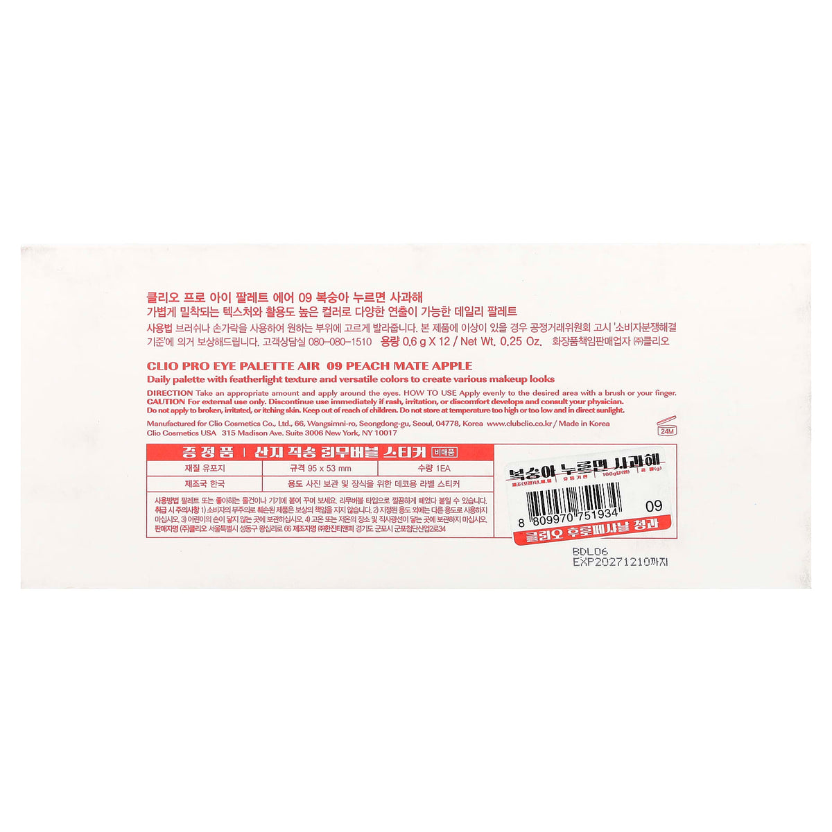Clio Pro Eye Palette Air 09 Peach Mate Apple 12 Colours - view 3