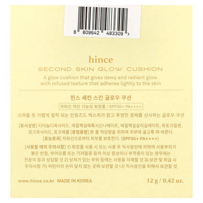 Hince Second Skin Glow Cushion 17 Porcelain, 12 g - view 3