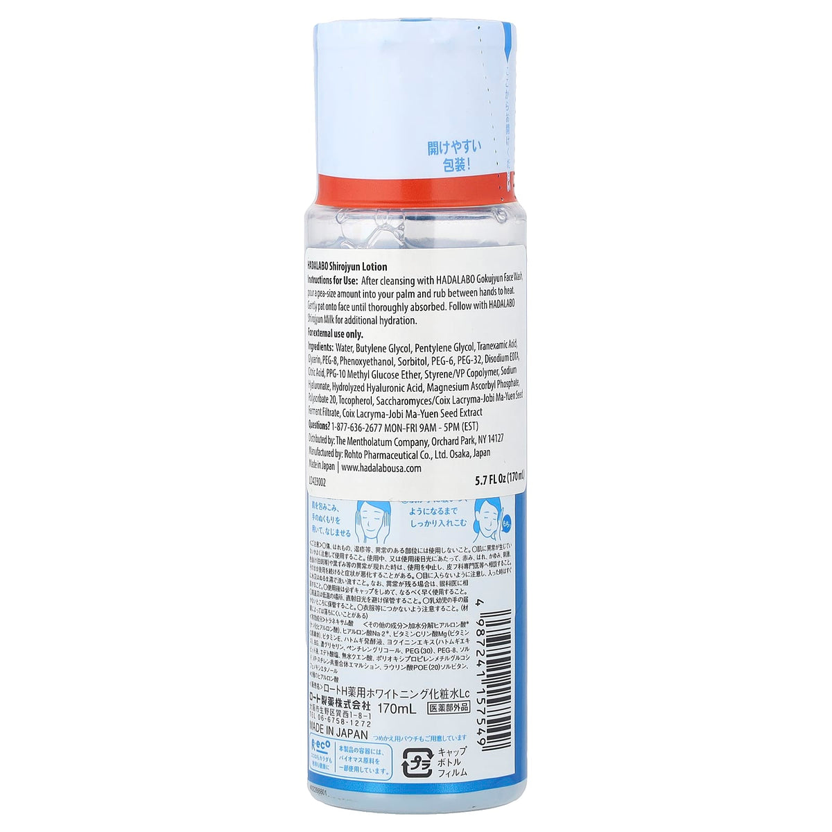 Hadalabo Shirojyun Brightening Lotion, 170 ml (5.7 fl oz) - view 2