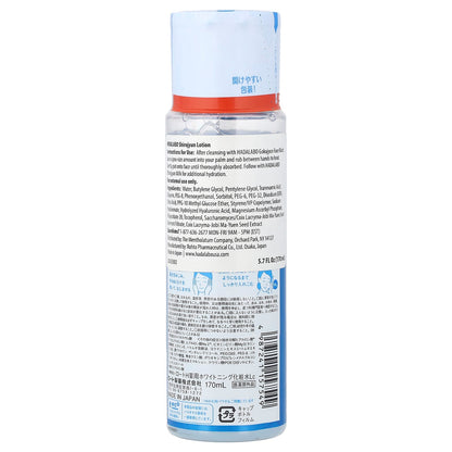 Hadalabo Shirojyun Brightening Lotion, 170 ml (5.7 fl oz) - view 2