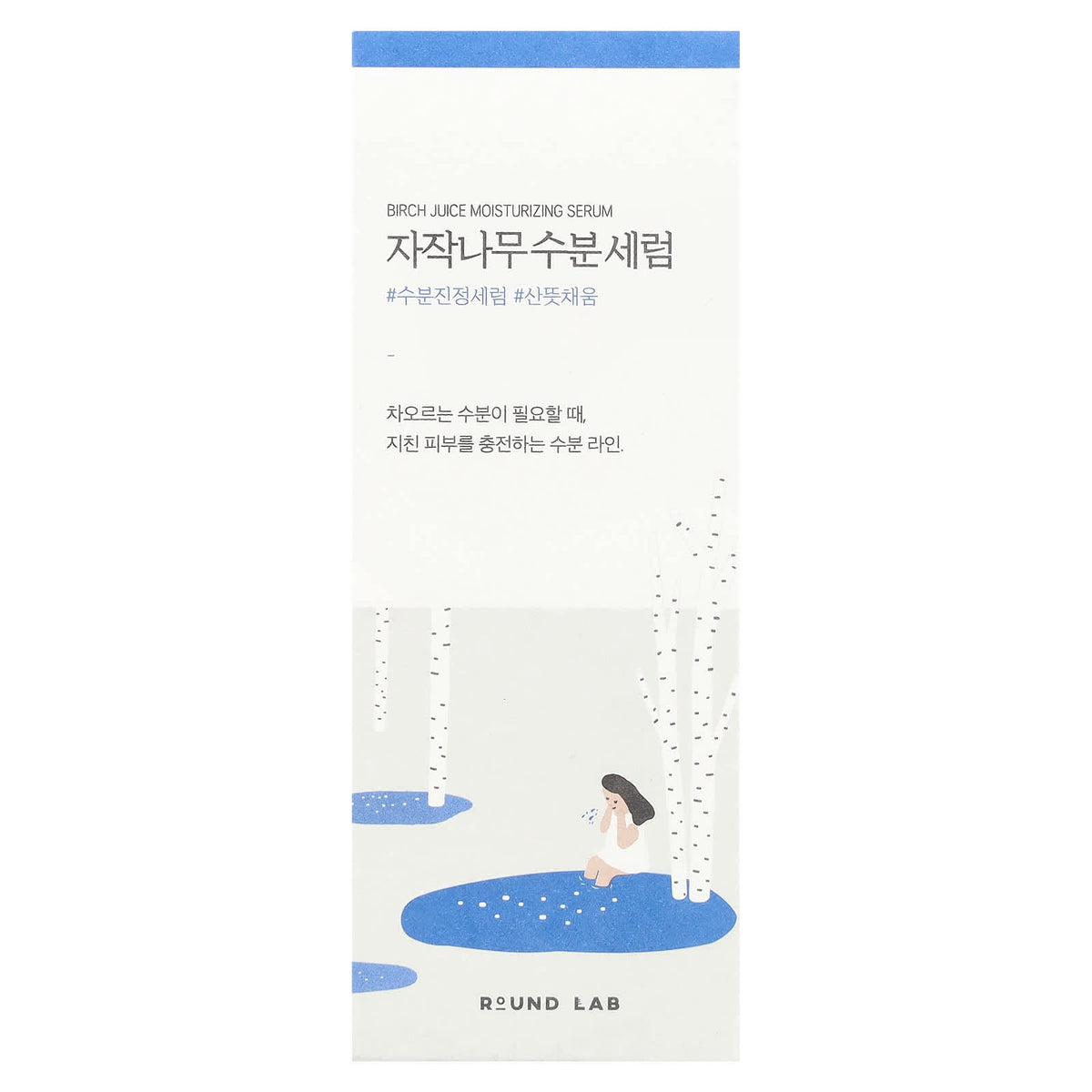 Round Lab Birch Juice Moisturising Serum (50 ml) — alternate product view