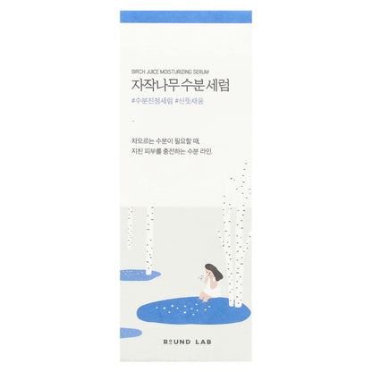 Round Lab Birch Juice Moisturising Serum (50 ml) - view 2
