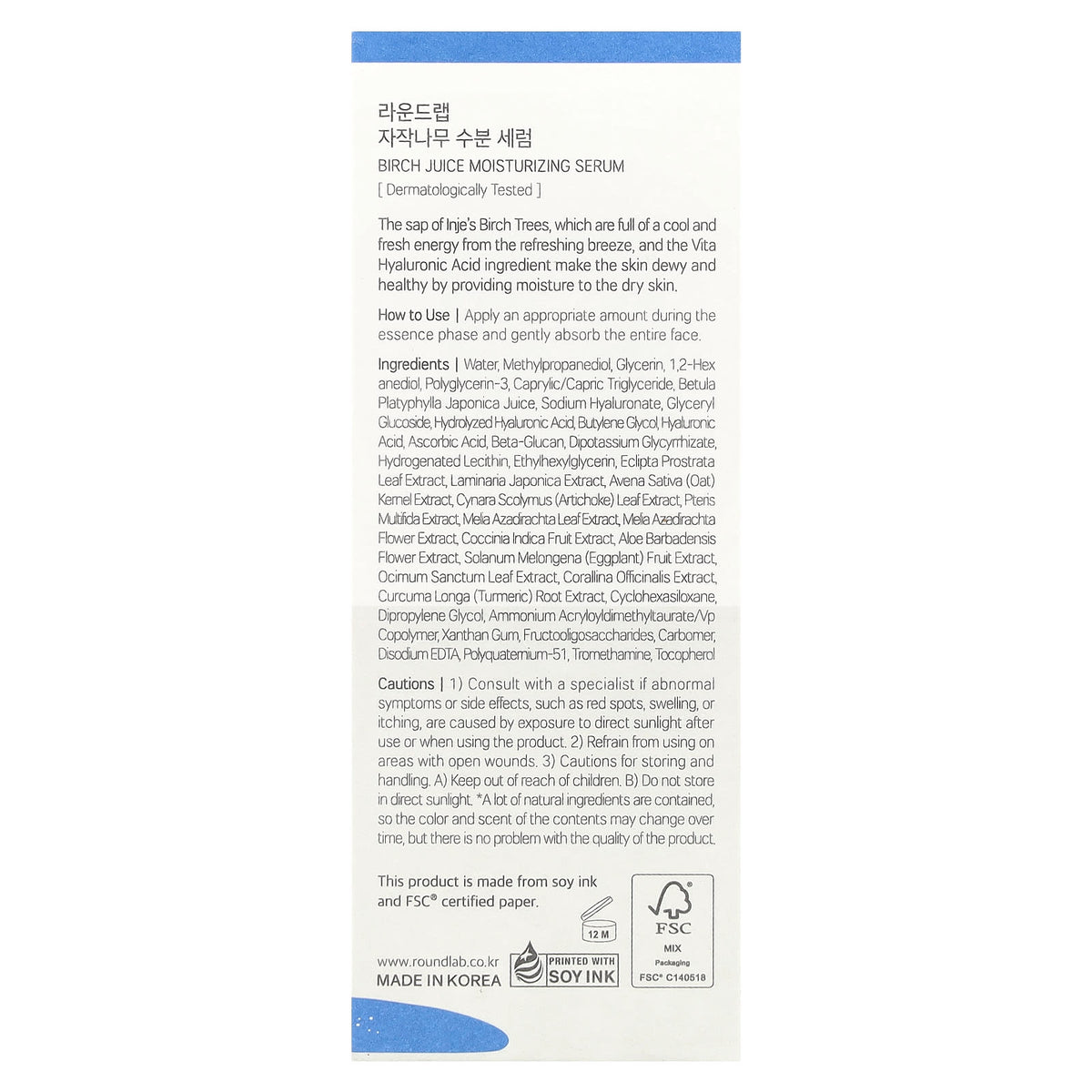 Round Lab Birch Juice Moisturising Serum (50 ml) - view 3