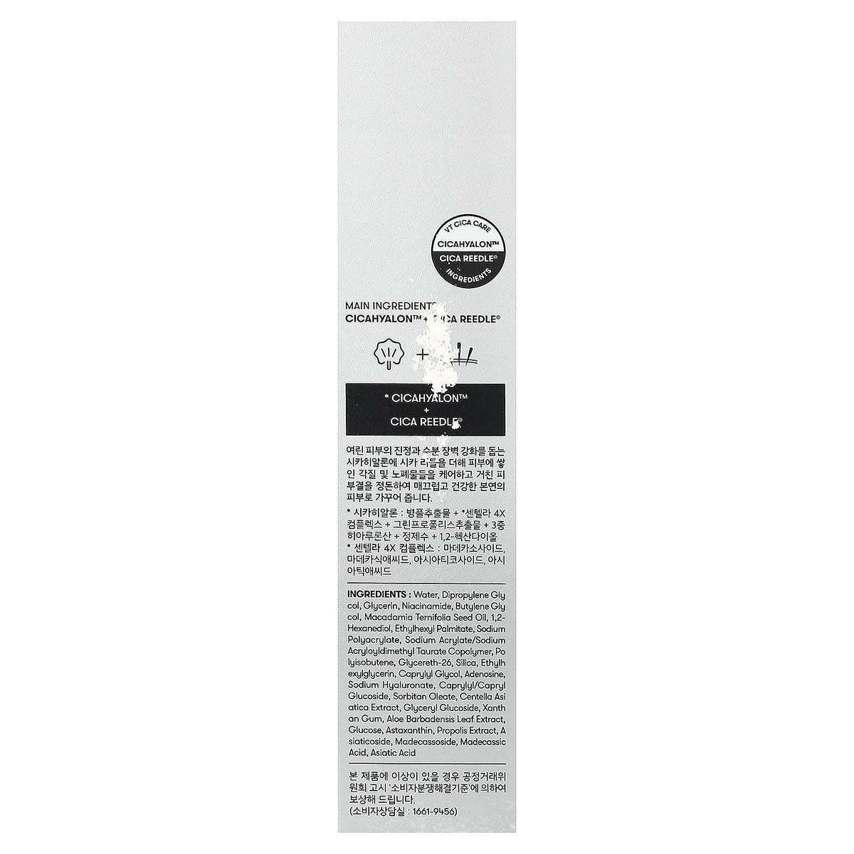 VT Cosmetics Mild Reedle Shot 50 All Day Starter 50 ml - view 3