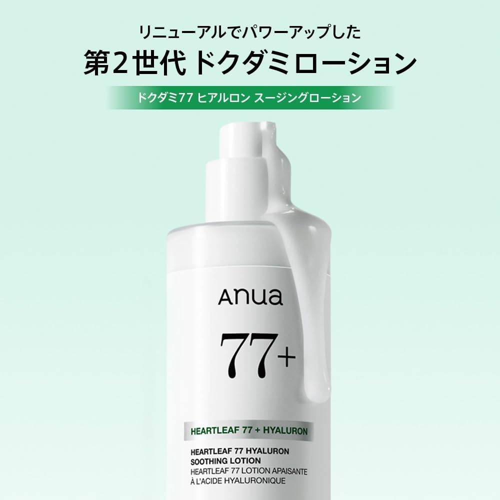 Anua Heartleaf 70 Daily Relief Lotion 200ml - view 2