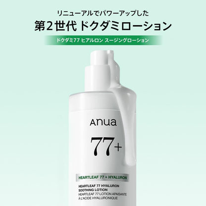 Anua Heartleaf 70 Daily Relief Lotion 200ml - view 2