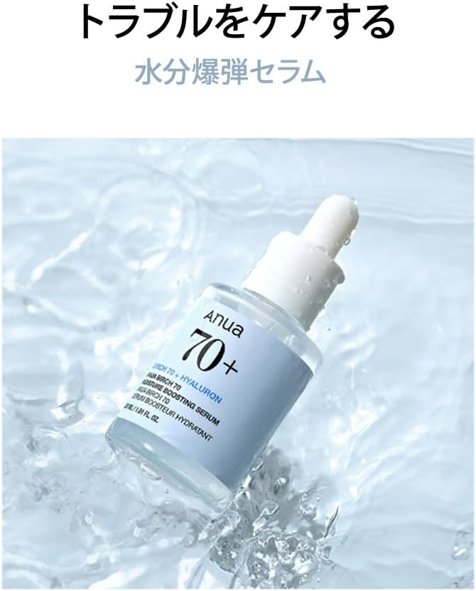 Anua Birch 70 Moisture Boosting Serum 30ml - view 4