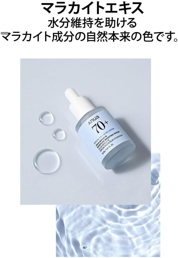 Anua Birch 70 Moisture Boosting Serum 30ml - view 5
