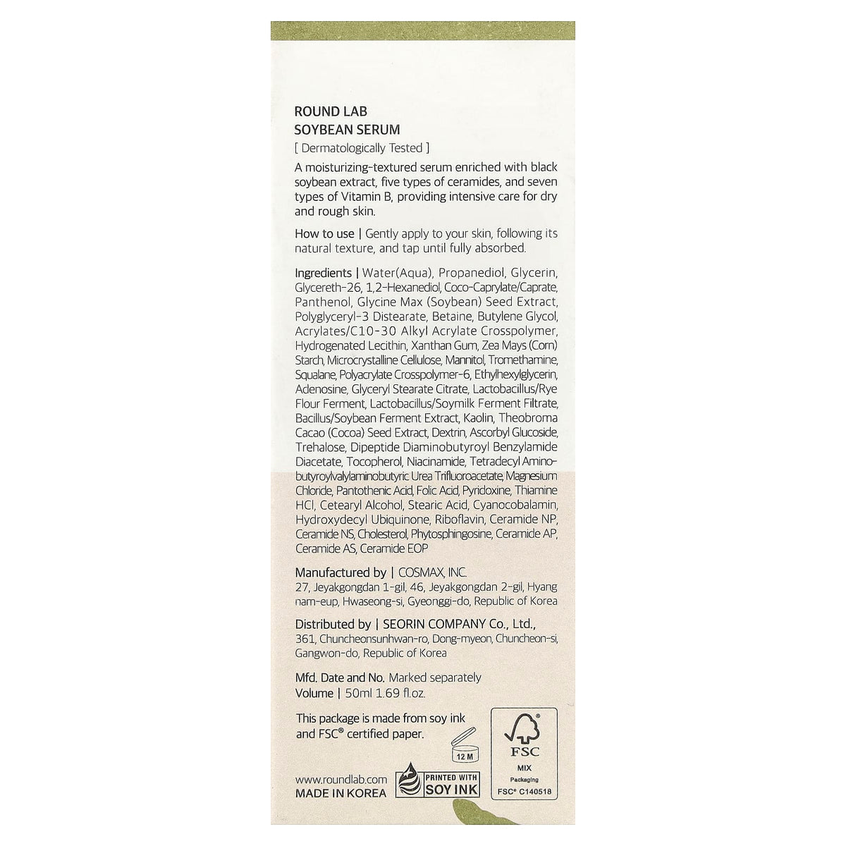Round Lab Soybean Serum (50 ml) - view 3