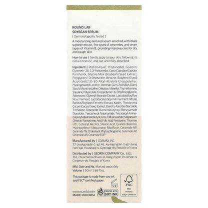 Round Lab Soybean Serum (50 ml) - view 3