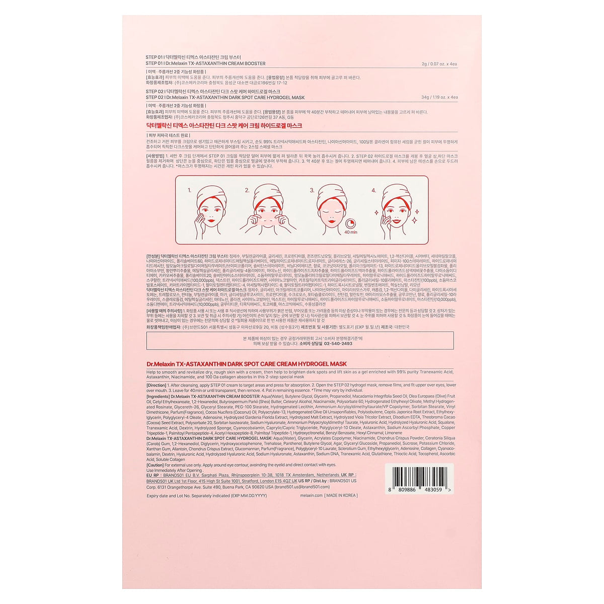 Dr.Melaxin TX-Astaxanthin Dark Spot Care Hydrogel Mask and Cream Boost, 4 Count - view 3