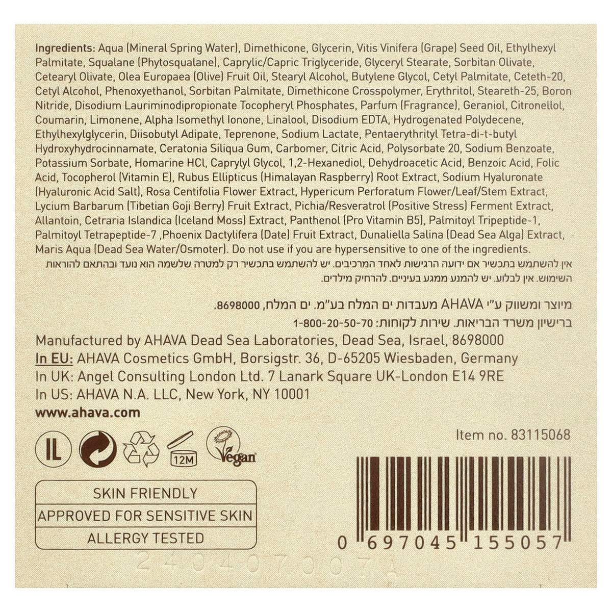 AHAVA Extreme Day Cream 50 ml - view 3