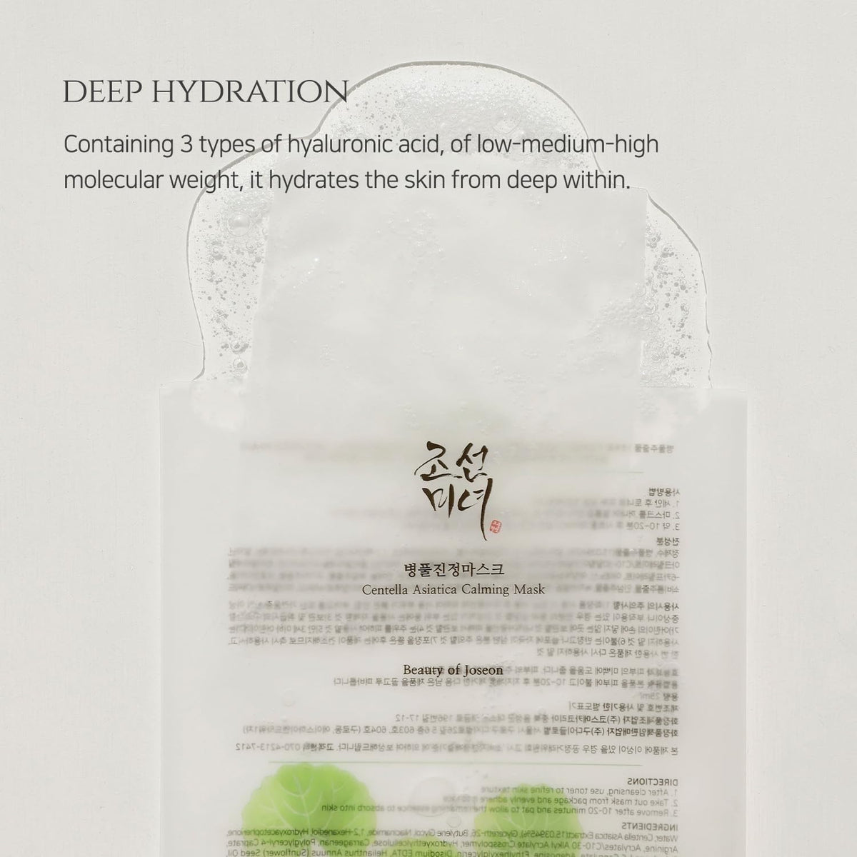 Beauty of Joseon Centella Asiatica Calming Mask 25ml - view 4