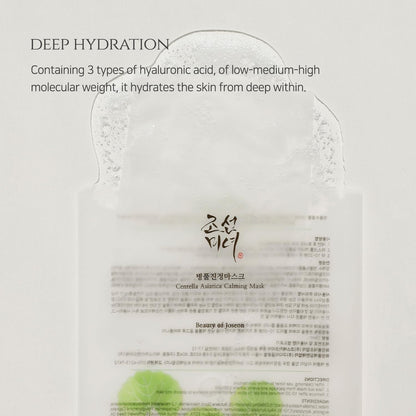 Beauty of Joseon Centella Asiatica Calming Mask 25ml - view 4