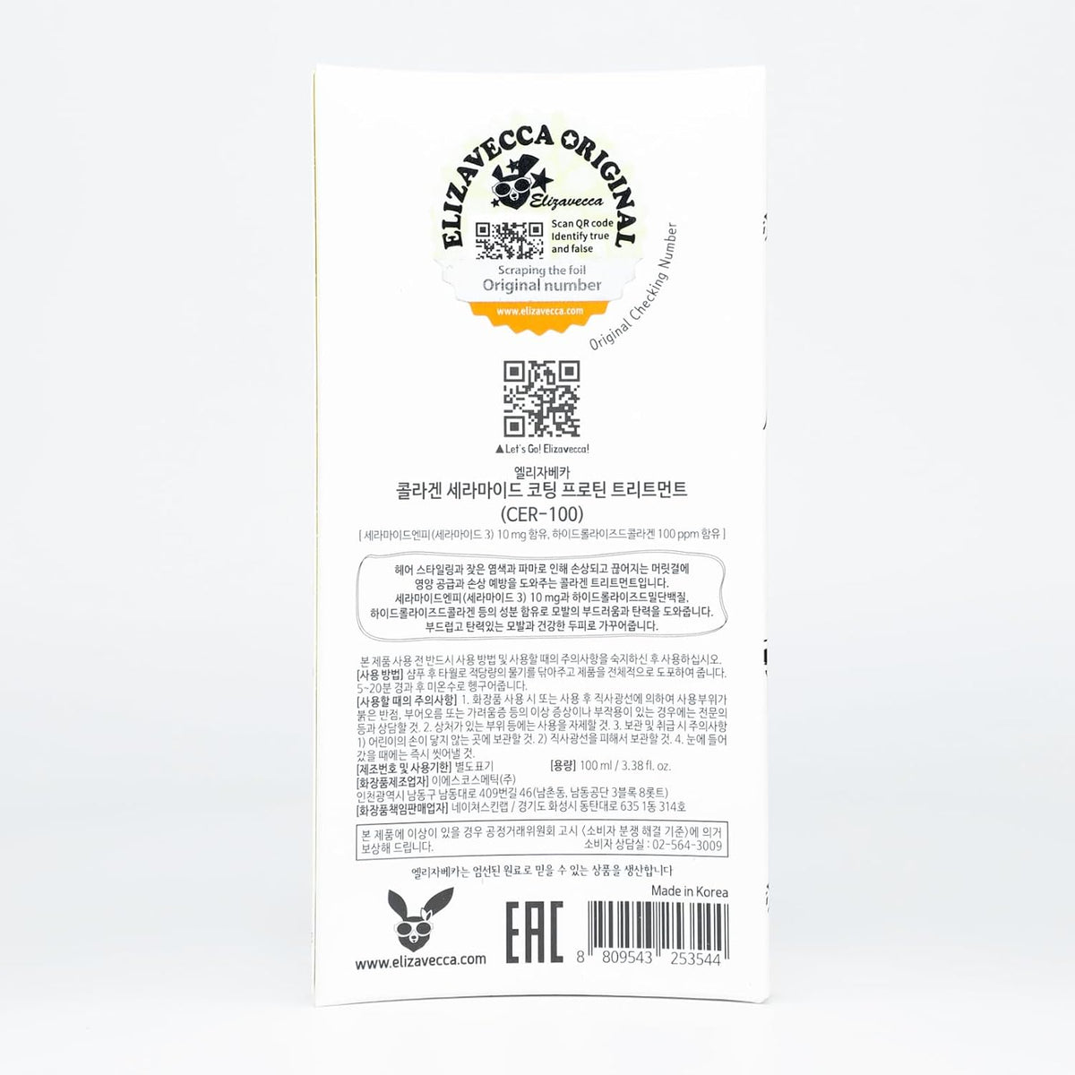 Elizavecca CER-100 Collagen Coating Hair Protein Treatment, 100 ml - view 3
