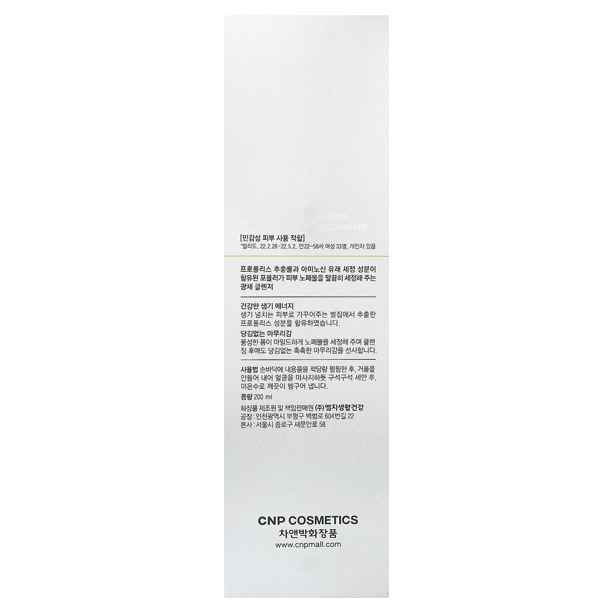 CNP Laboratory Propolis Amino Cleanser 200 ml - view 3