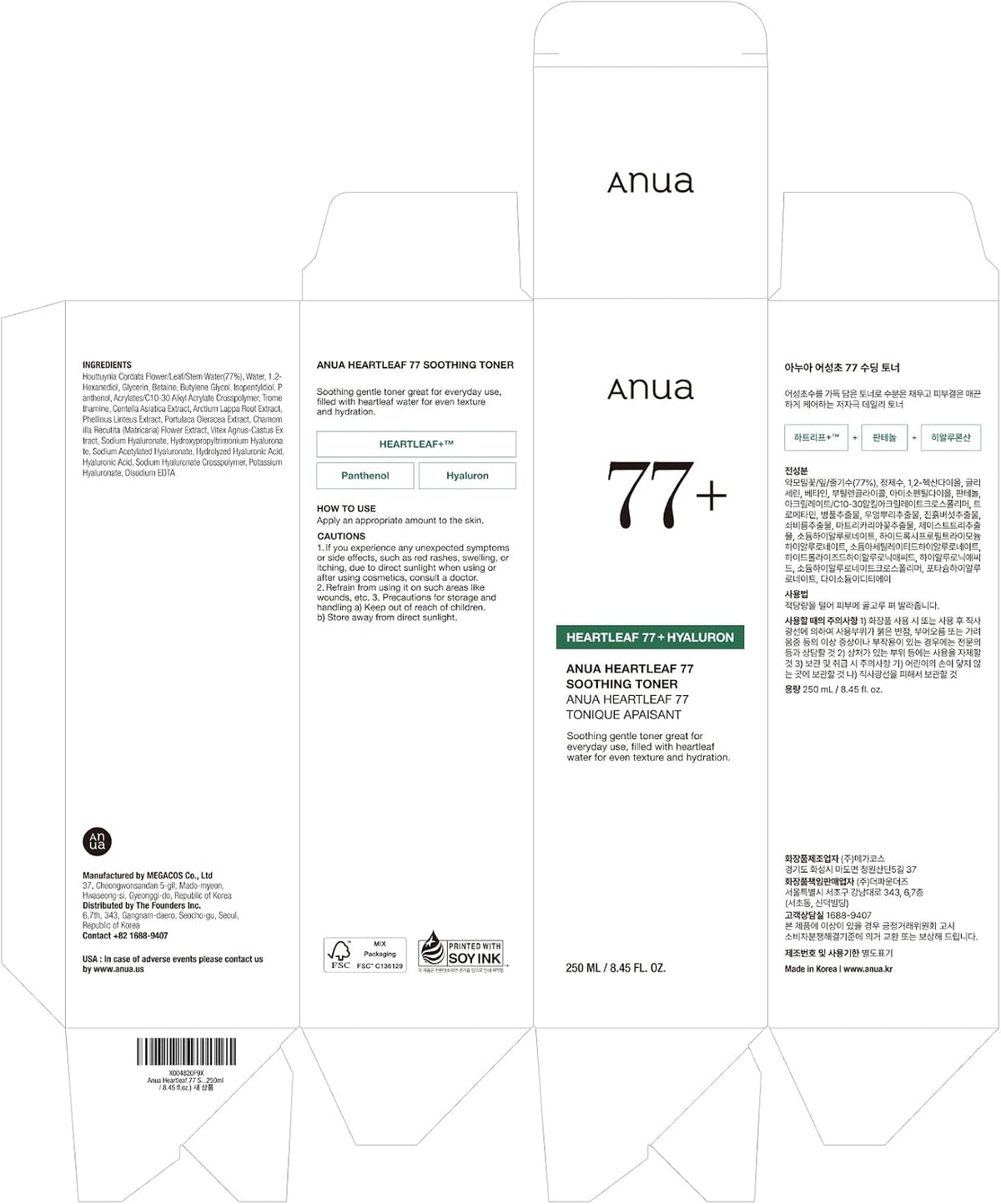 Anua Gentle Soothing Starter Duo, Heartleaf Toner and Azelaic Acid Serum - view 3