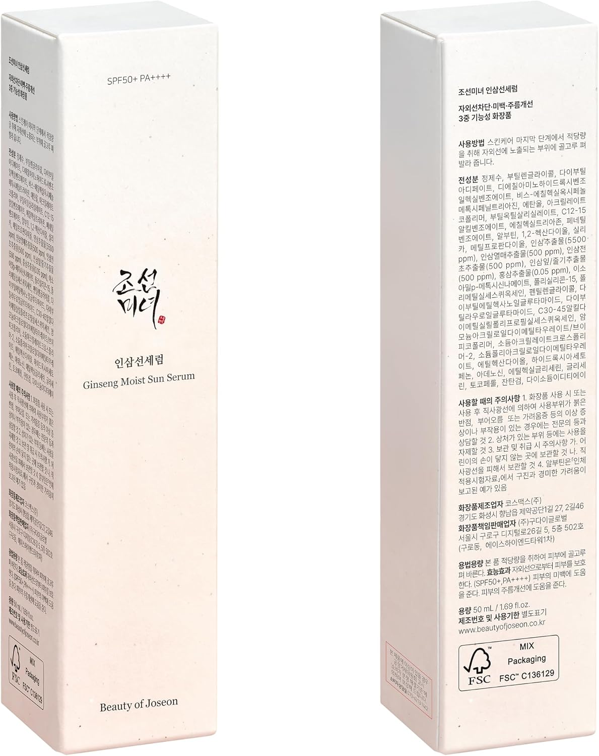 Beauty of Joseon Ginseng Moist Sun Serum 50ml (1.69 fl oz) — alternate product view