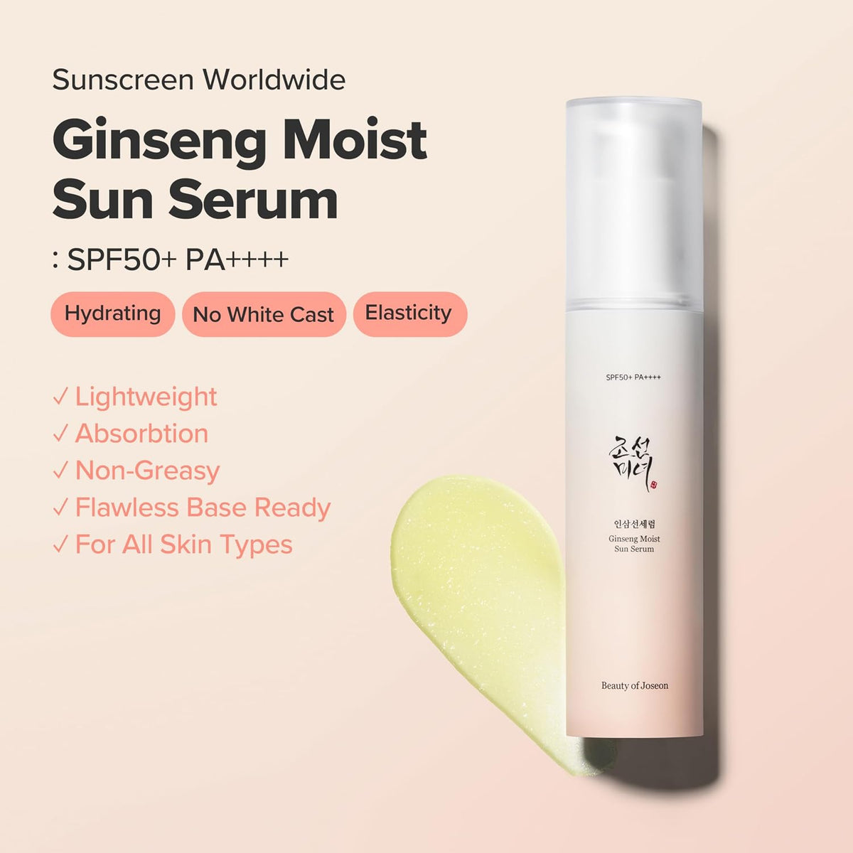 Beauty of Joseon Ginseng Moist Sun Serum 50ml (1.69 fl oz) - view 3