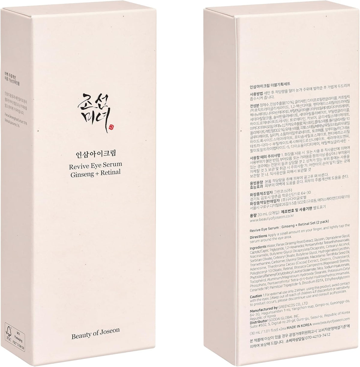 Beauty of Joseon Revive Eye Serum Ginseng + Retinal, Pack of 2 (30 ml) - view 2