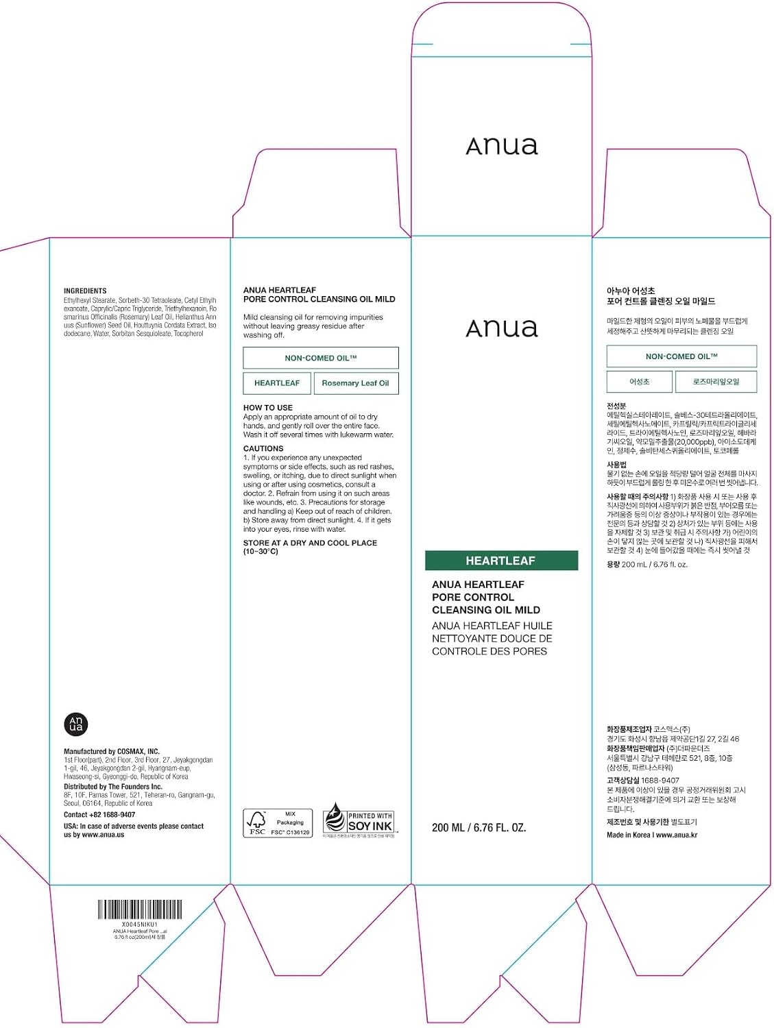 Anua Gentle Double Cleanser Duo, Cleansing Oil Mild and Foaming Cleanser - view 6