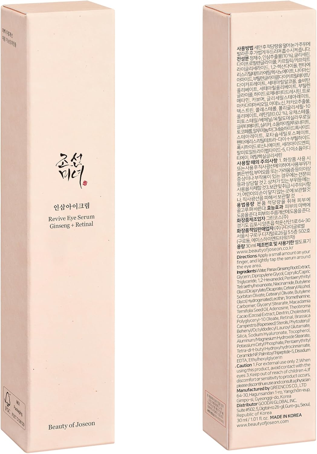 Beauty of Joseon Revive Eye Serum with Ginseng and Retinal, 30 ml — alternate product view