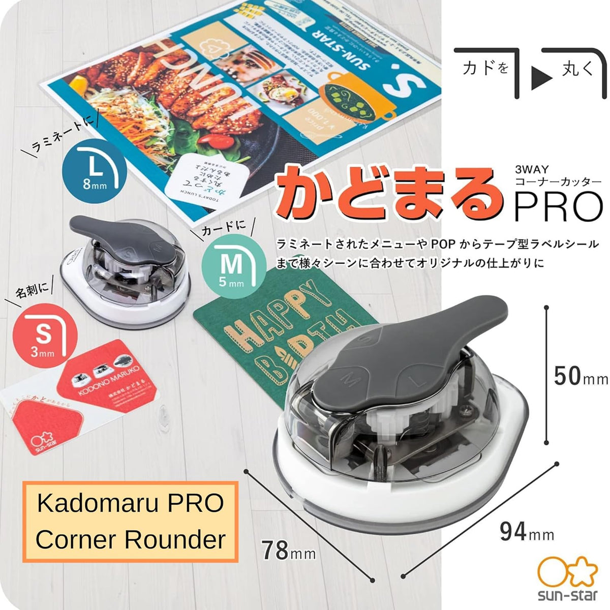 Sunstar Kadomaru Pro Corner Cutter - view 2