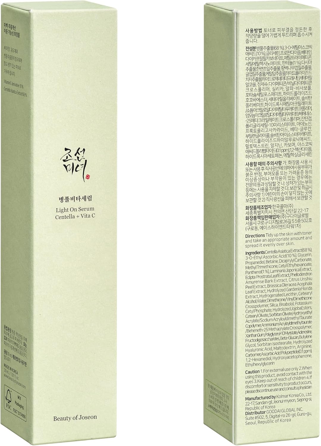 Beauty of Joseon Light On Serum Centella + Vita C — alternate product view