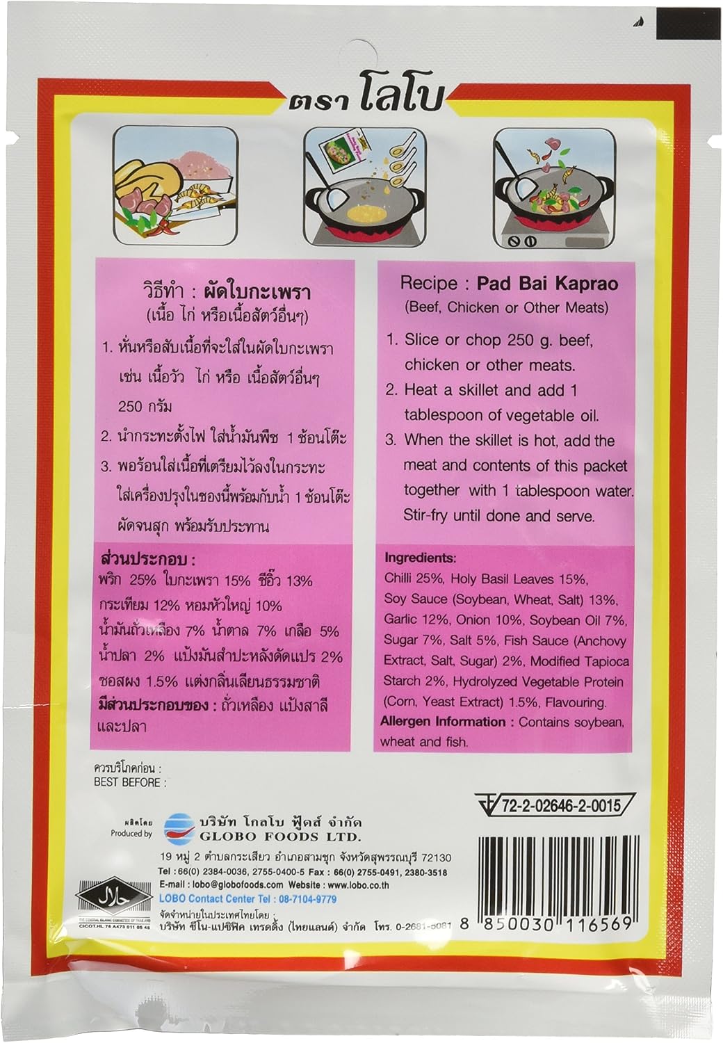 Lobo Thai Holy Basil Seasoning Paste 1.76 oz Pack of 5 — alternate product view